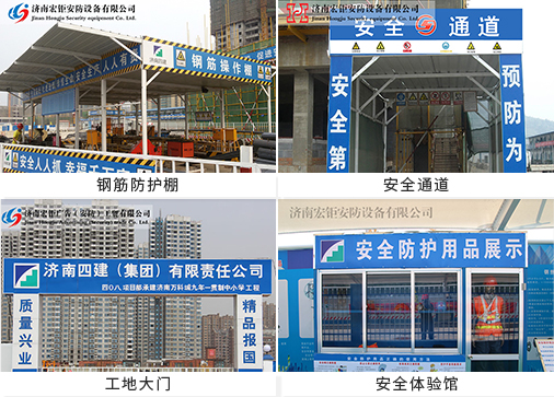 鋼筋防護棚產品豐富